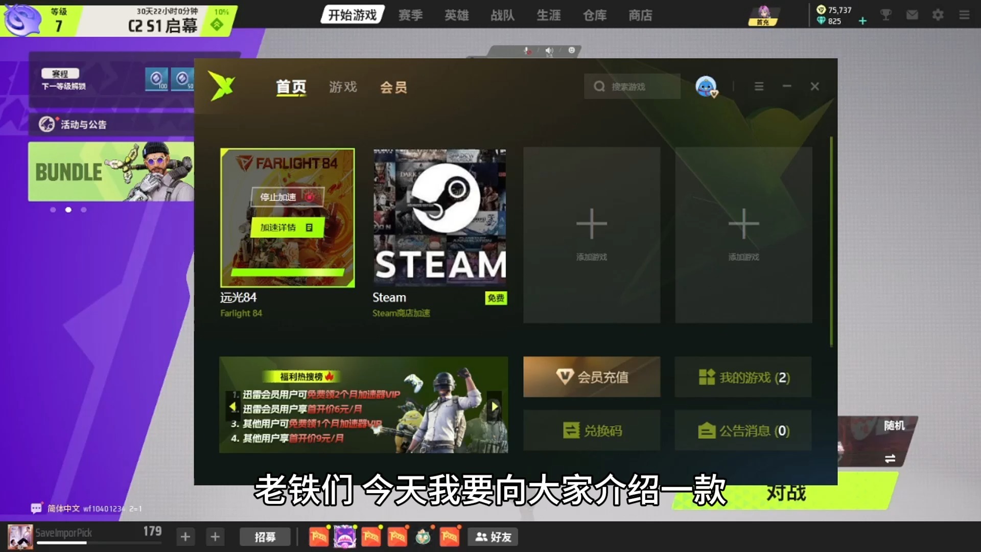 免费的海外加速器有哪些,免费的海外加速器有哪些app