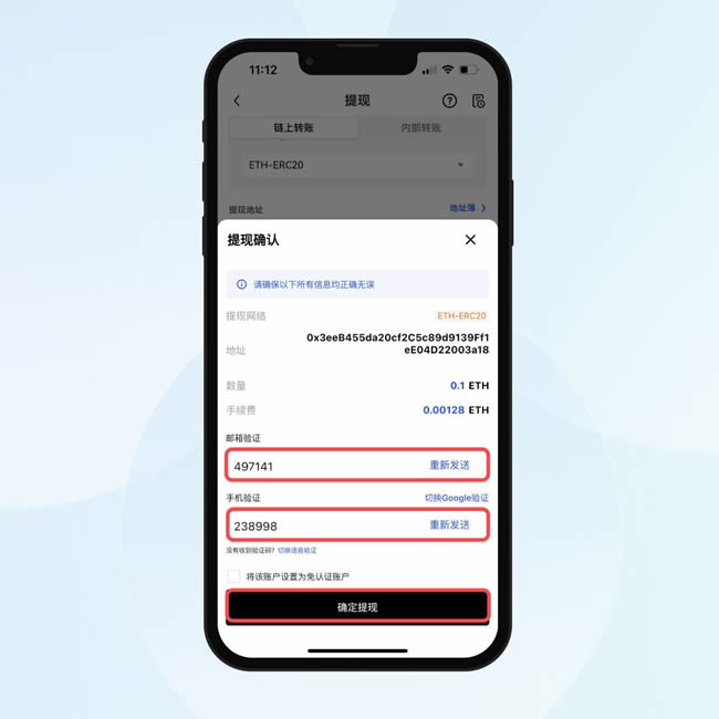 ok钱包如何取消授权,ok钱包app下载链接