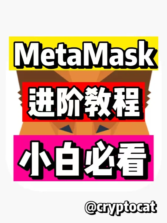 包含小狐狸钱包怎么取消授权CORE智能合约授权的词条