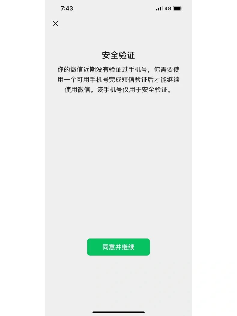 为什么验证码发不过来,为什么验证码发不过来怎么办