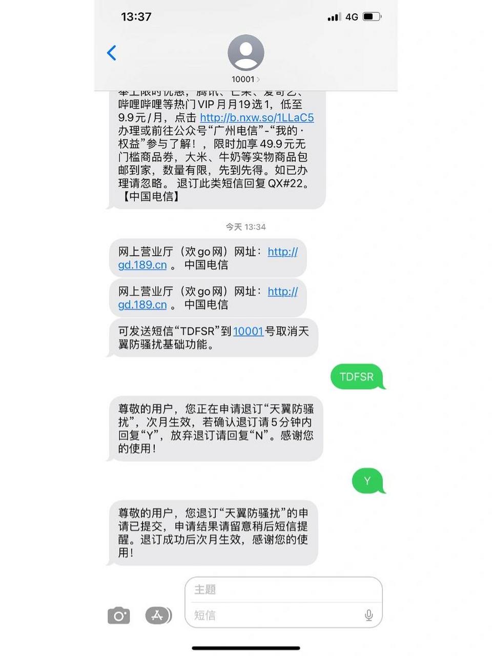 为什么验证码发不过来,为什么验证码发不过来怎么办