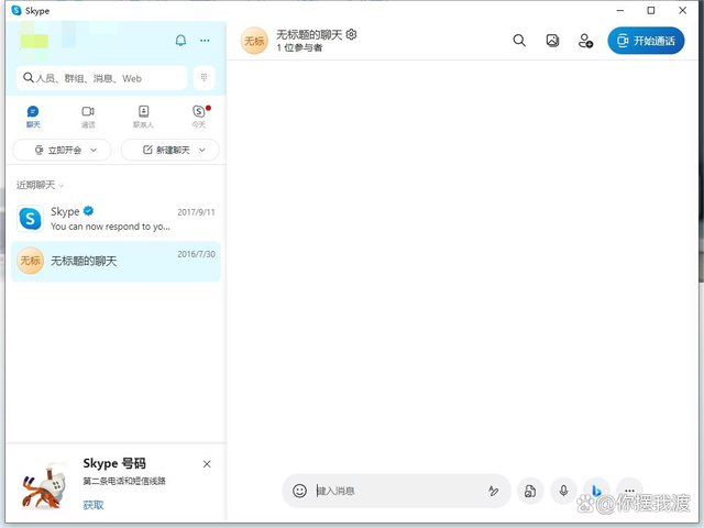 skype,skype安卓手机版下载官网