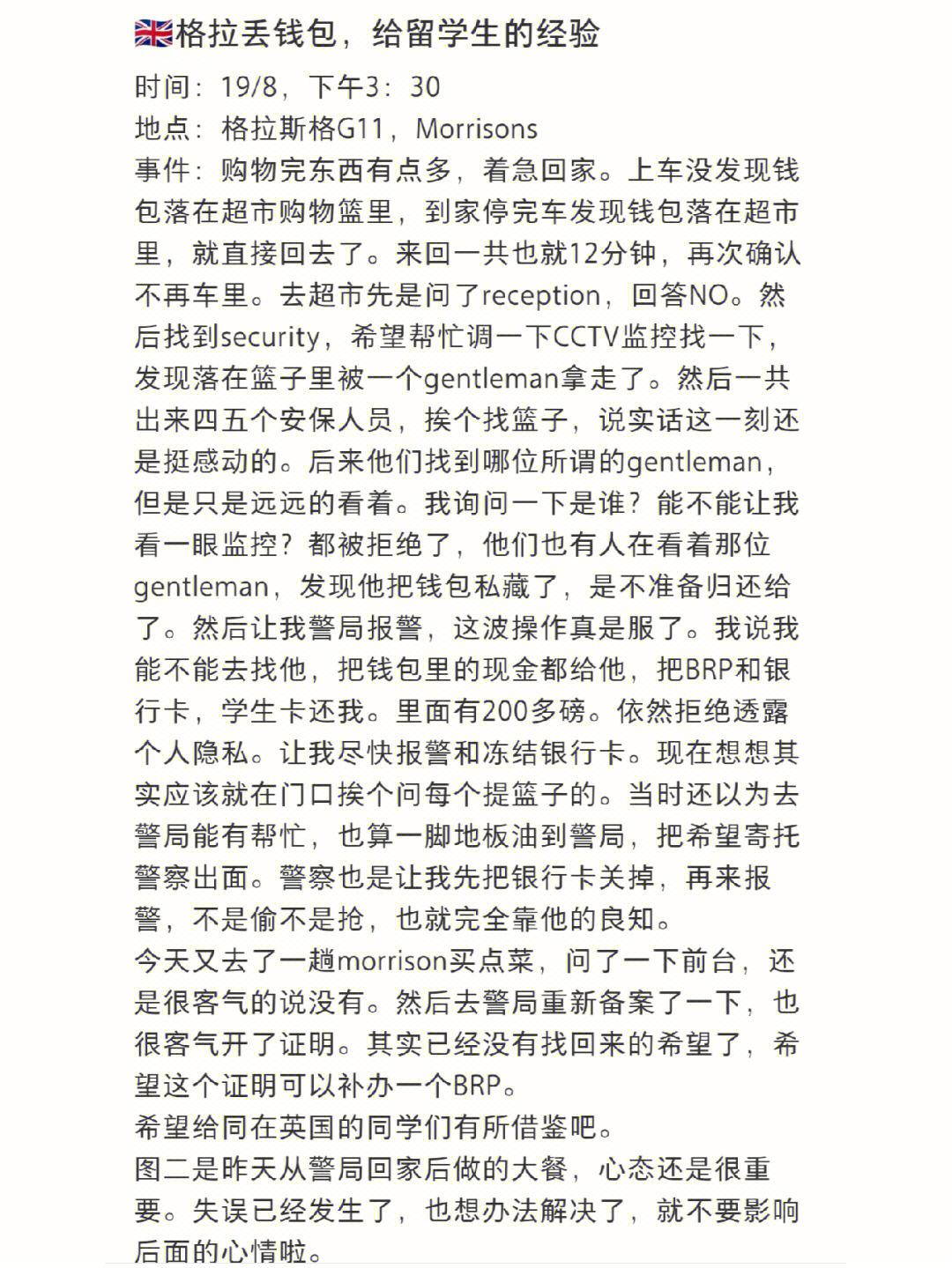 钱包丢了怎么办,钱包丢了怎么办最有效的方法