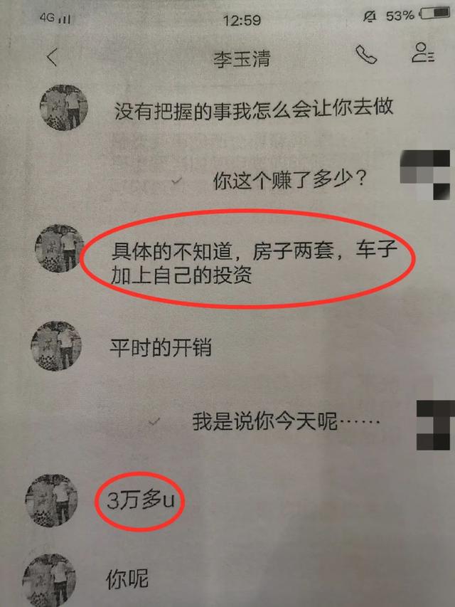 泰达币诈下载案下载察管吗,警察能查询USDT充币地址吗