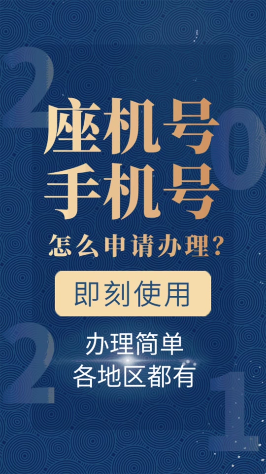 可收验证码的虚拟手机号,可收验证码的虚拟手机号香港