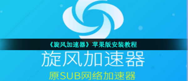 包含telegreat用什么加速器免费苹果的词条