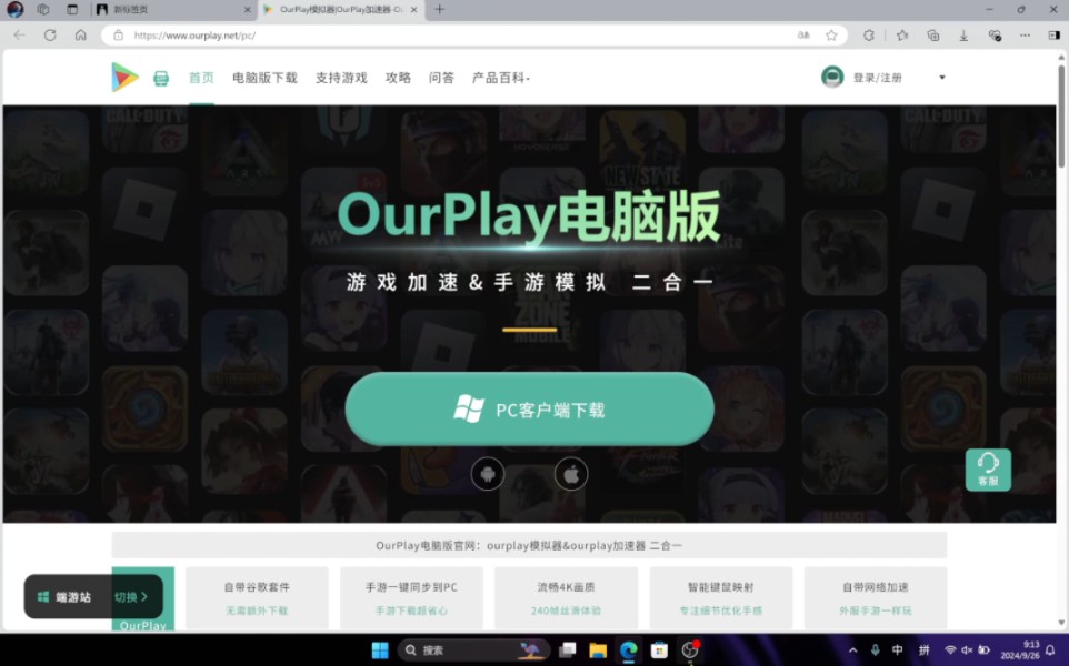 加速器梯子推荐免费,加速器梯子推荐免费一小时飞行