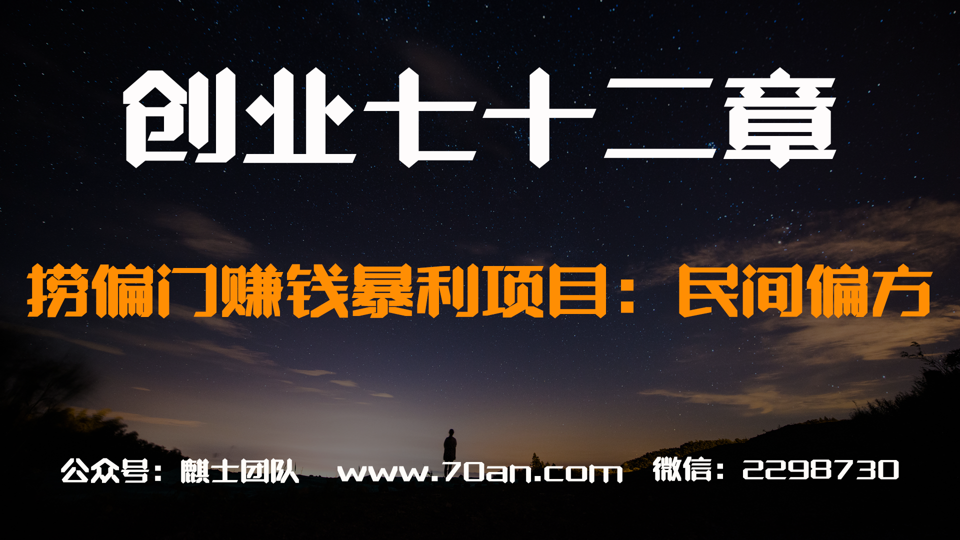 飞机软件偏门生意项目大全,7天30w偏门生意不需要成本