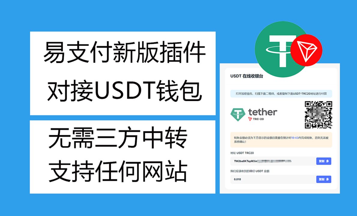 usdt二维码怎么支付,usdterc20支付