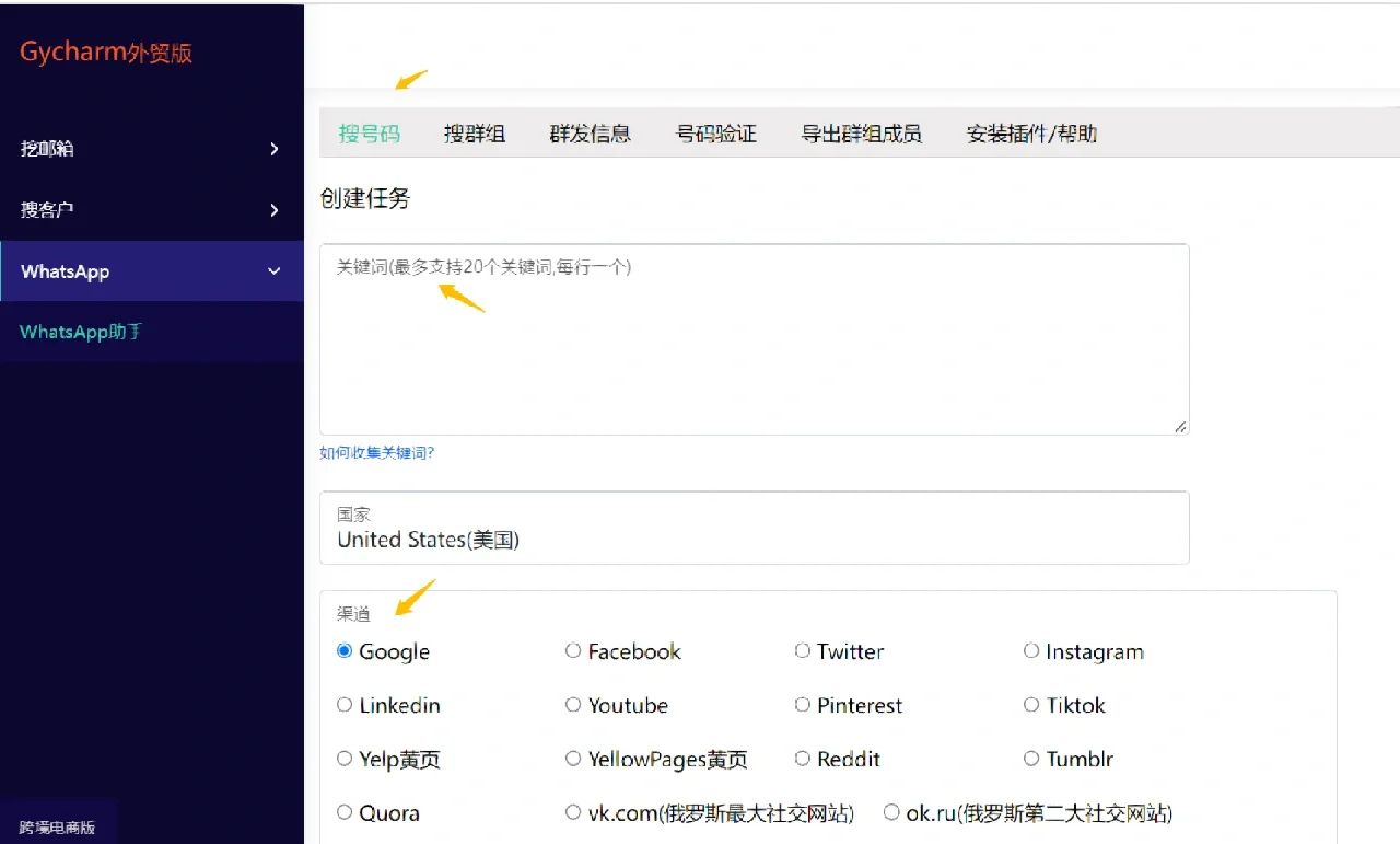 whatsapp怎么添加好友?的简单介绍