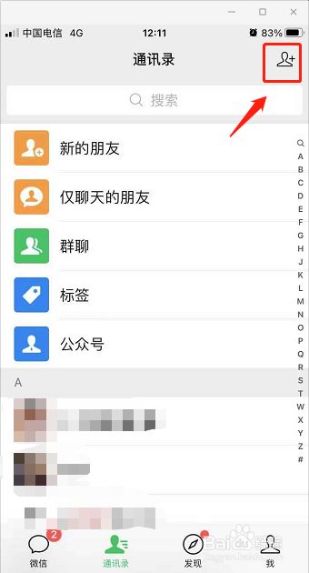 百度怎么加别人好友,百度怎么加别人好友聊天