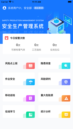 国际聊天软件app有什么安全隐患,国际聊天软件app有什么安全隐患嘛