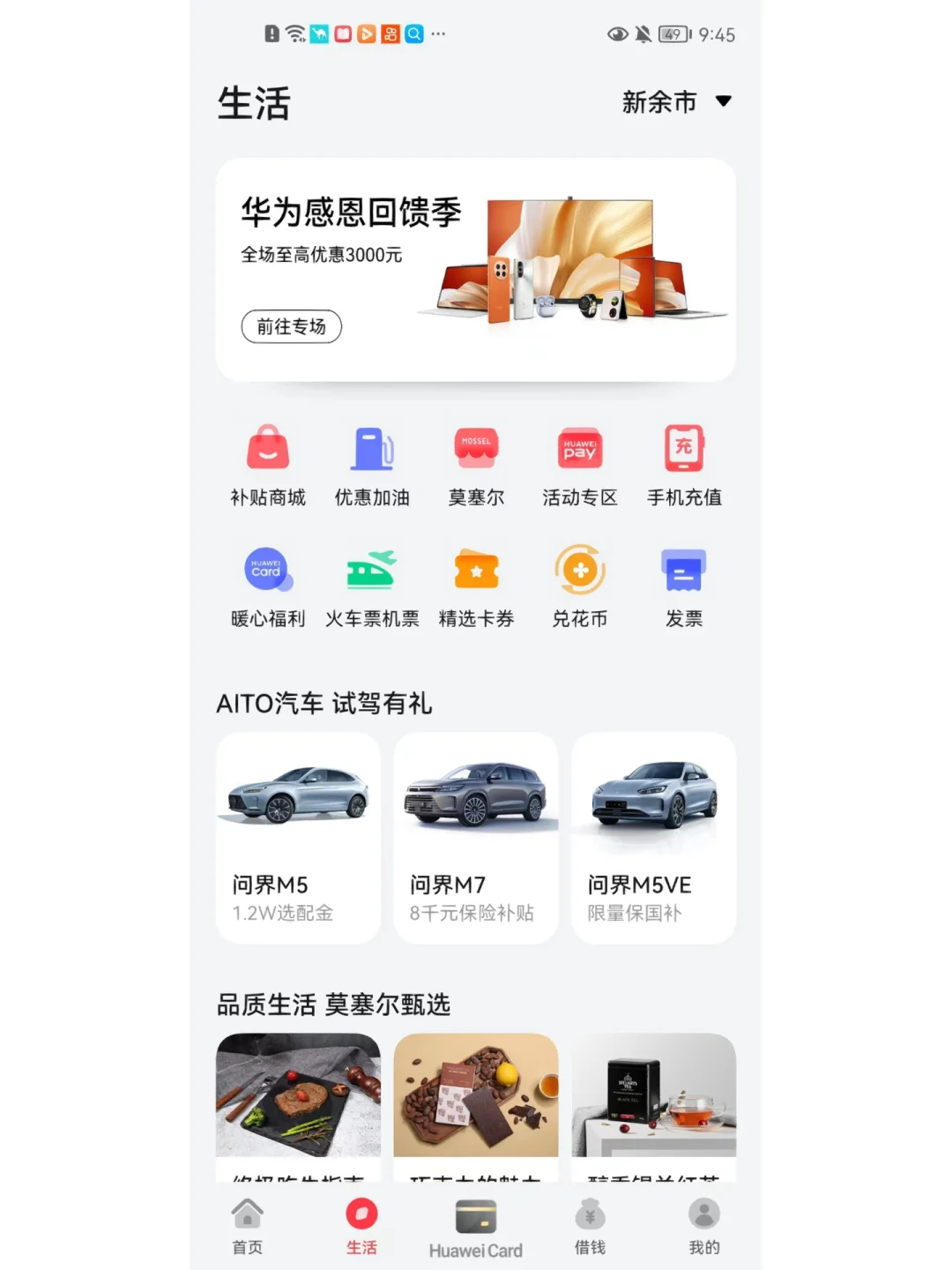 华为钱包app下载安装最新版,华为钱包app下载安装最新版本