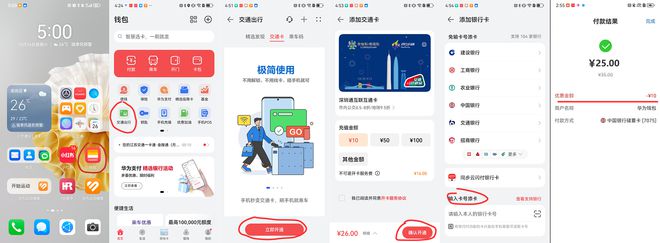 华为钱包app下载安装最新版,华为钱包app下载安装最新版本