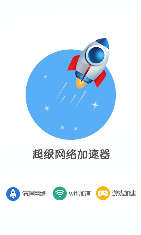 手机外国加速器,手机外国加速器免费版