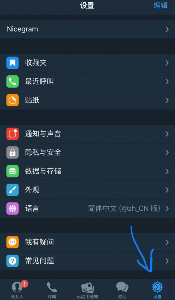 telegra怎么设置中文,telegreat怎么转中文