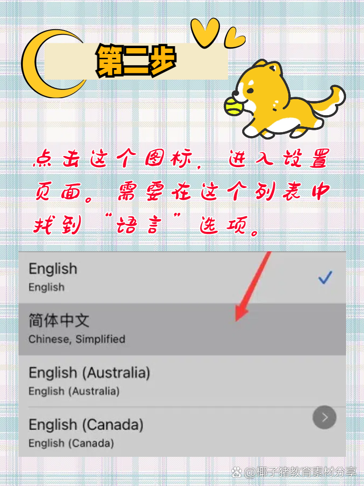 telegra怎么设置中文,telegreat怎么转中文