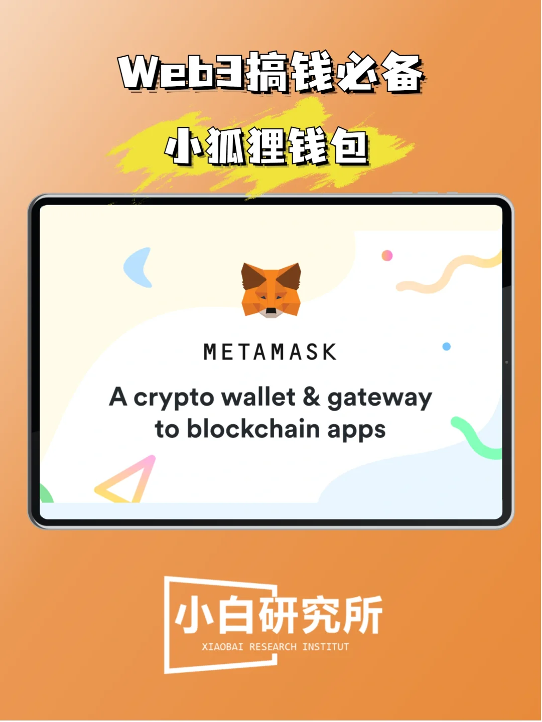 狐狸钱包有苹果版吗,狐狸钱包有苹果版吗是真的吗
