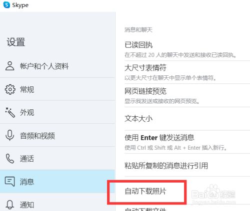 苹果手机skype下载的文件在哪找,苹果手机skype下载的文件在哪找啊