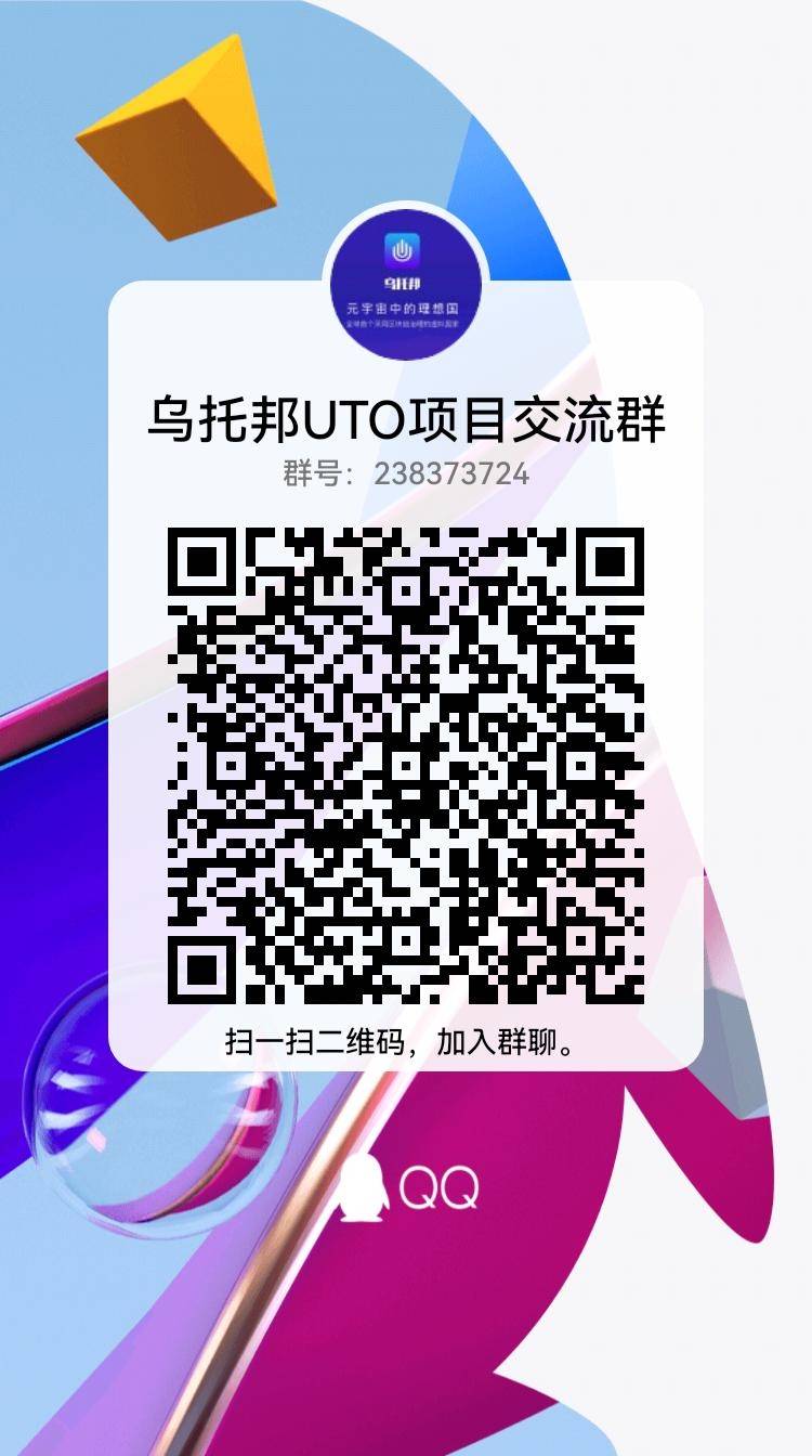 乌托邦币怎么交易,乌托邦币什么时候发行的