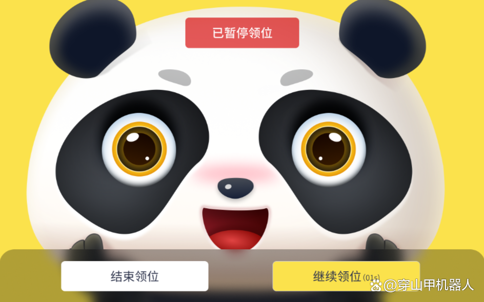 熊猫赌博app,熊猫游戏平台官网