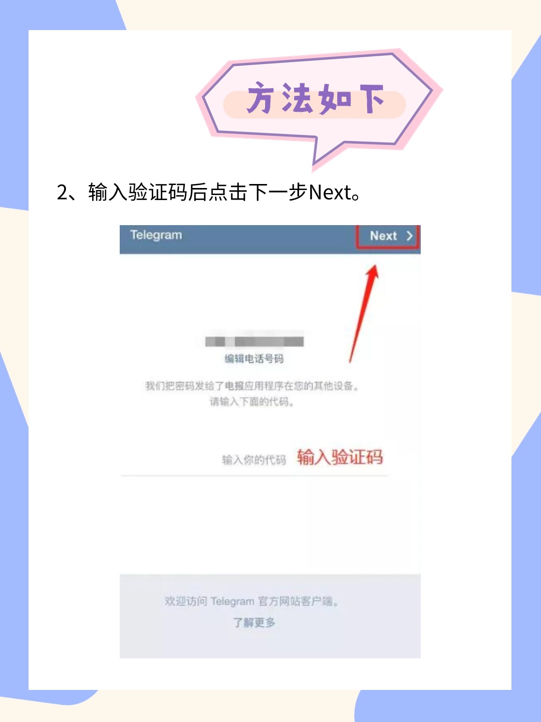 包含苹果手机怎么下载telegreat的词条