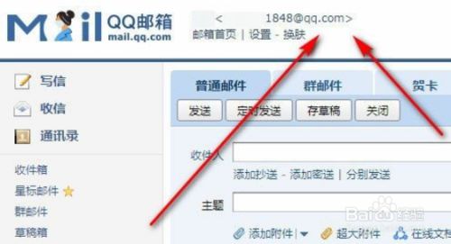qq邮箱地址怎么写,邮箱地址怎么写?
