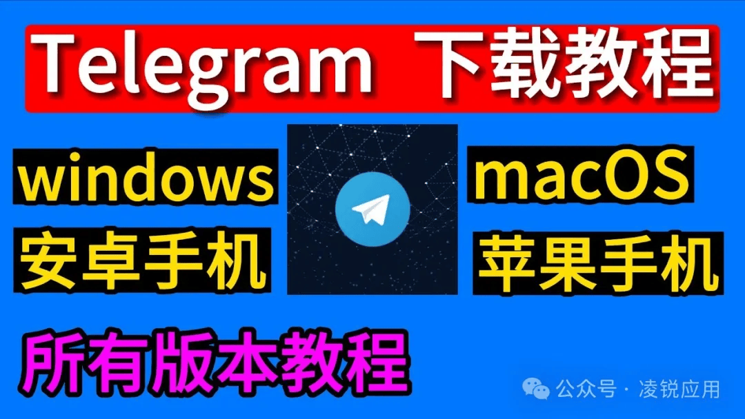 Telegram怎样注册,telegraph怎么注册