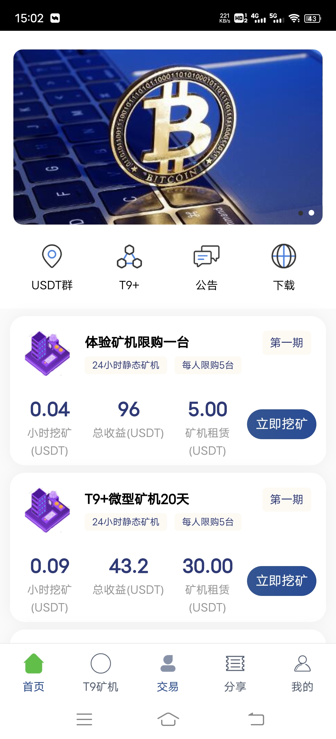 bitz怎么提现人民币,bitget交易平台怎么样