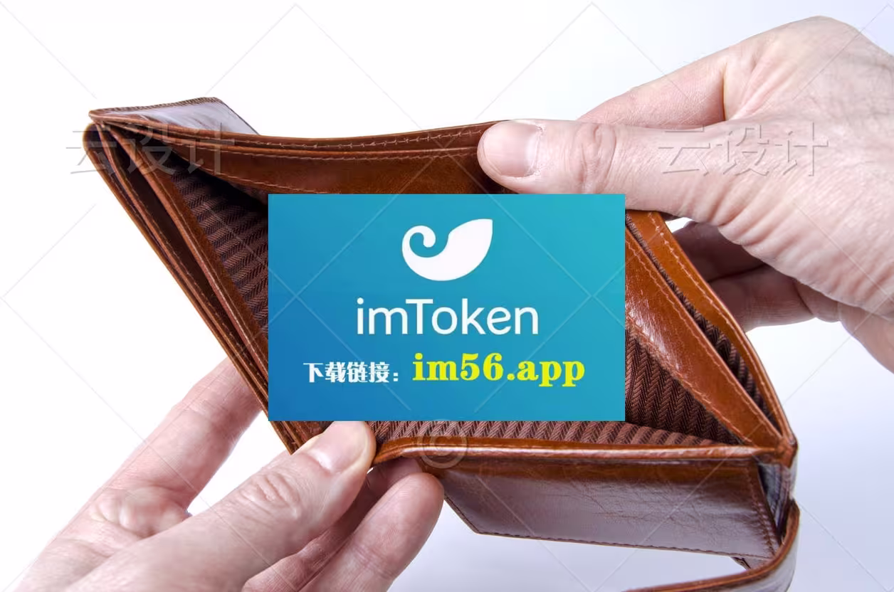imtoken钱包官网下载to,imtoken钱包官网下载tokenim