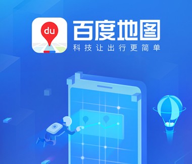 下载百度地图,下载百度地图并安装