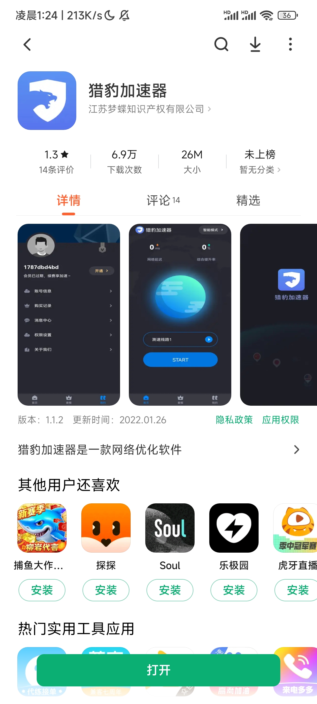 外网加速器大全免费下载,外网加速器大全免费下载安卓
