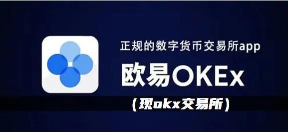 欧意交易所app官方下载软件安全吗是真的吗,欧意交易所app官方下载软件安全吗是真的吗还是假的