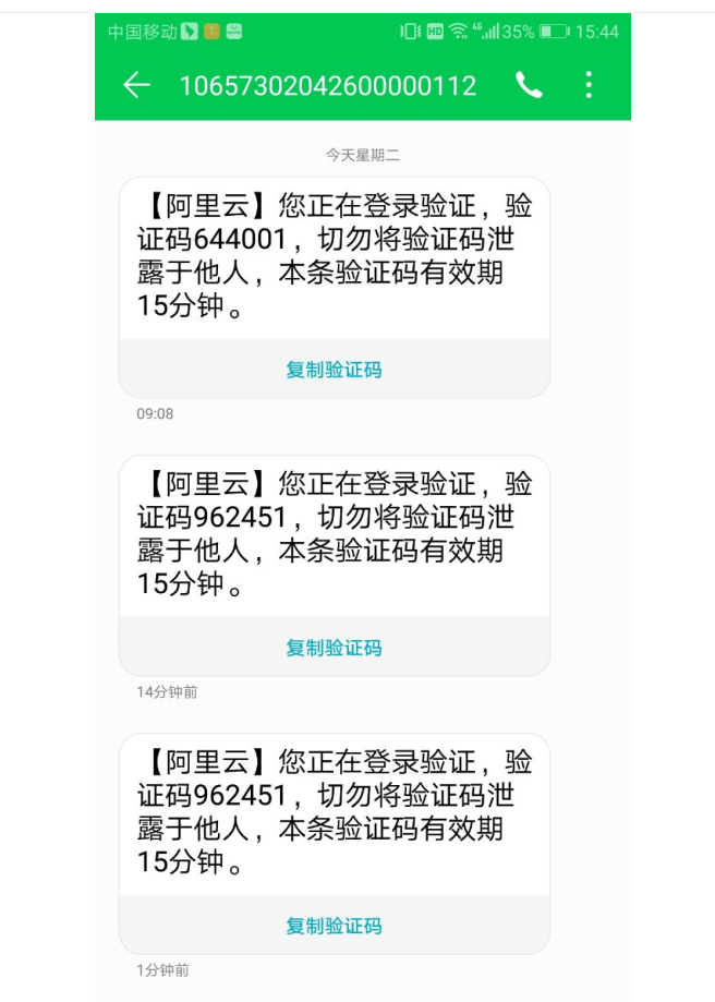 不知道验证码怎么办,华为手机,华为手机登录验证码看不见,怎么办?