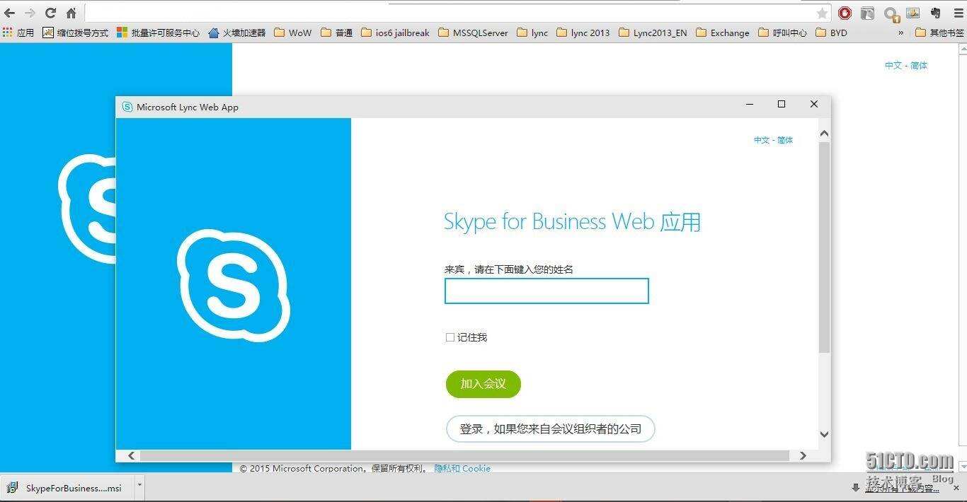 skype网址登入,skype website