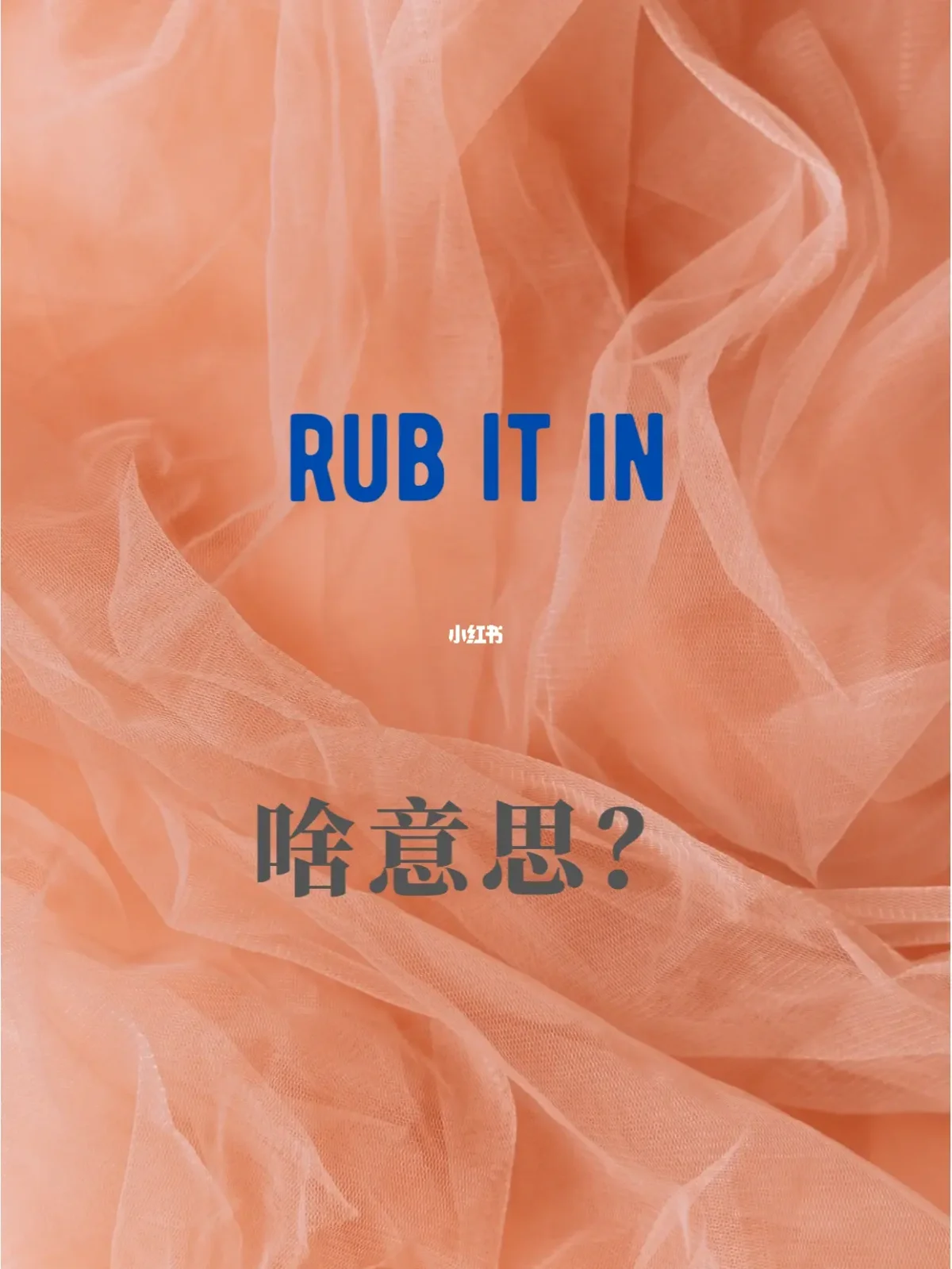 iknowit和iknewit的区别,i know和i know that的区别