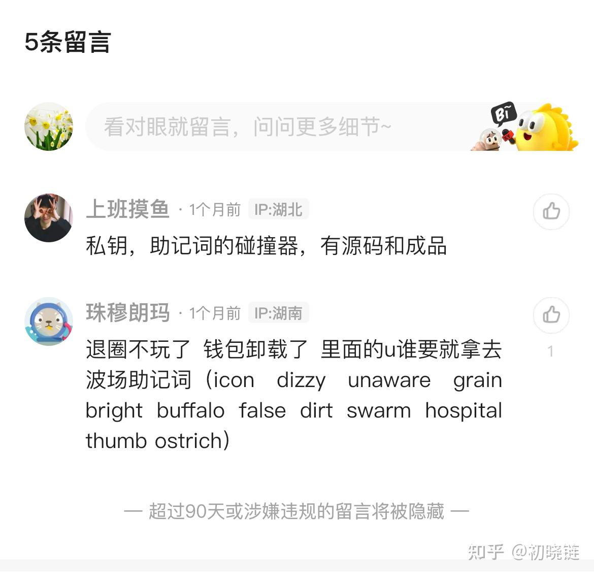 包含钱包助记词忘记了怎么补救的词条