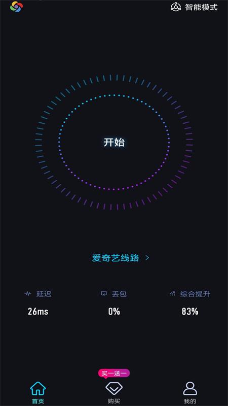 旋风网速加速器下载官网,旋风网络加速器最新官网app下载
