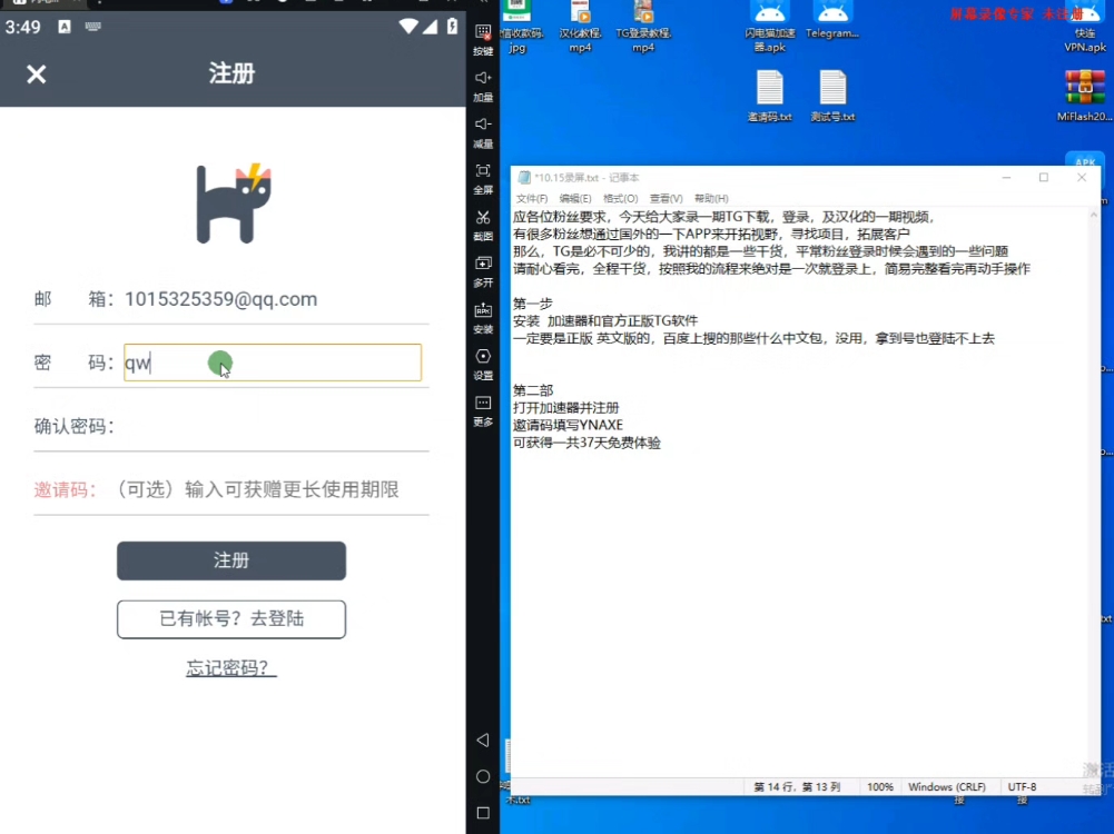 telegreat账号注册,telegreat中文版怎么注册