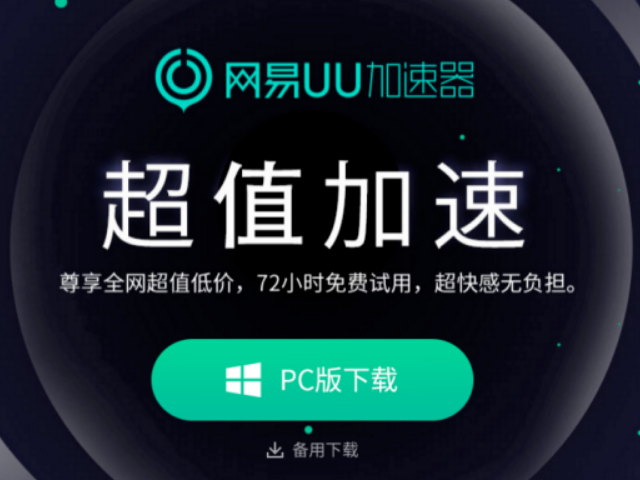 外网加速器免费,iphone外网加速器免费