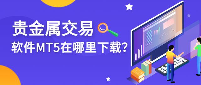 mt5安卓版官网下载,mt5官方下载最新安卓版