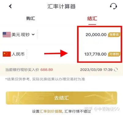 怎么用人民币换美元现钞,怎么用人民币换美元现钞呢
