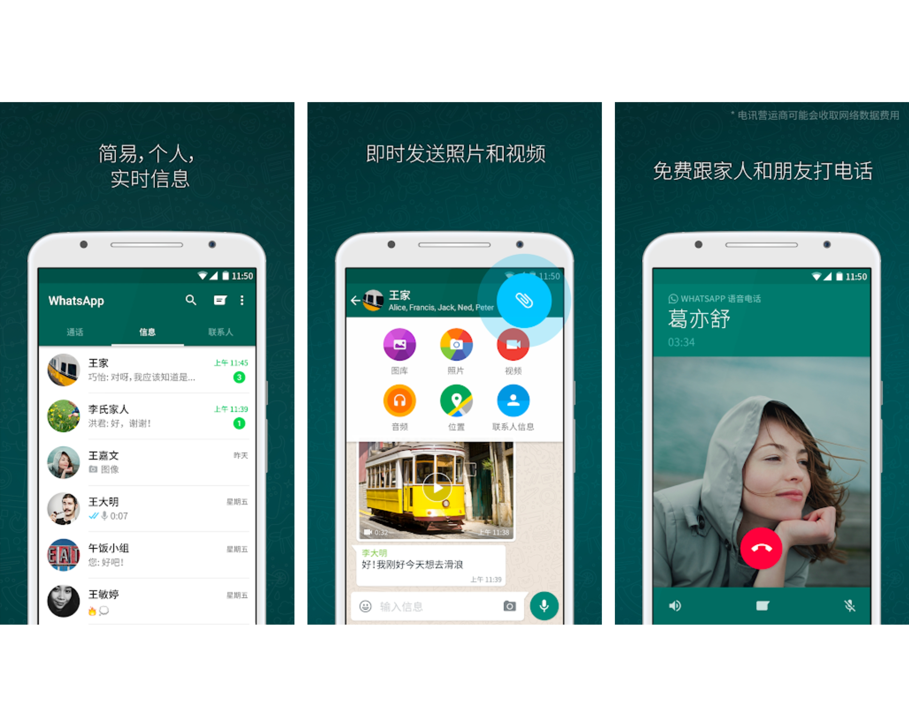 whatsapp官方网下载,whatsapp官方网下载最新版2023