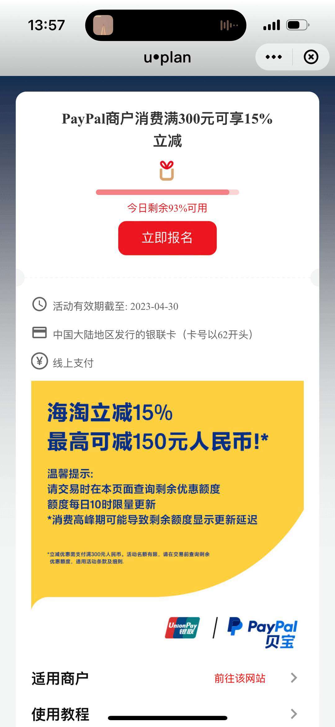 paypal必须年满18周岁,paypal必须年满18周岁交友