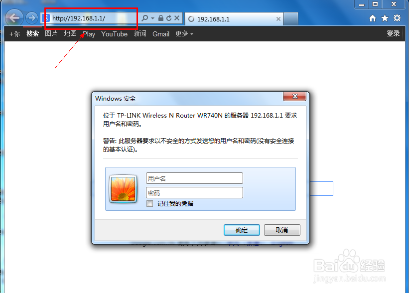 tp-link路由器登录入口,tplink路由器登录入口19216811