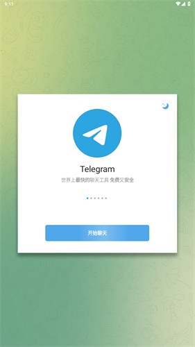 telegraph中文官网入口下载,telegraph download
