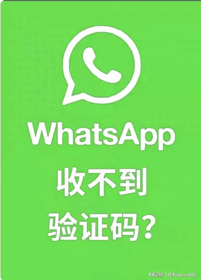 whatsapp为什么收不到短信,whatsapp为什么收不到验证码