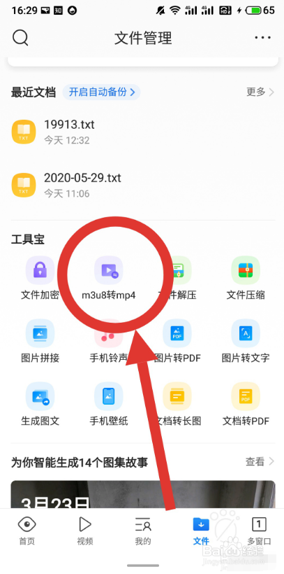 telegeram缓存的视频在哪,telegeram文件缓存位置在哪