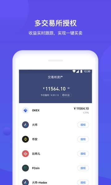十大虚拟币交易app,十大虚拟币交易app图标