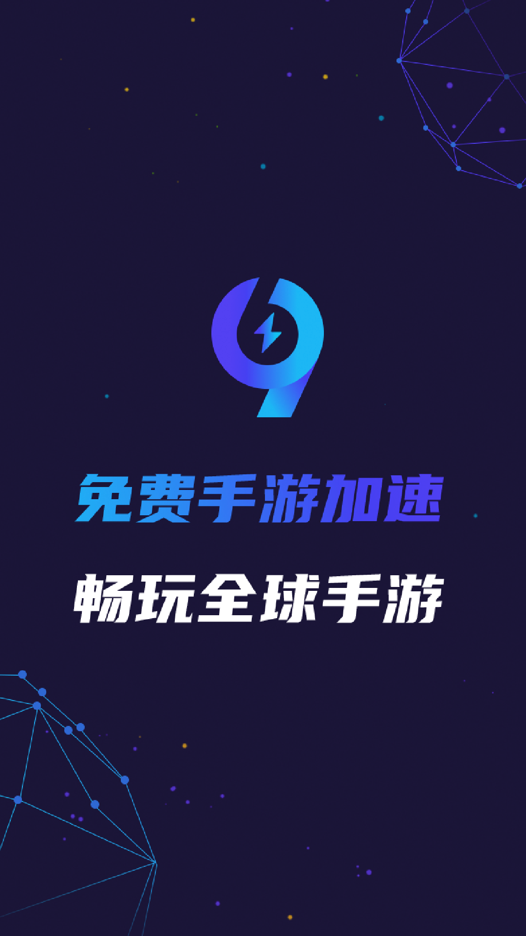 游戏免费加速器超级加速,游戏免费加速器超级加速推荐